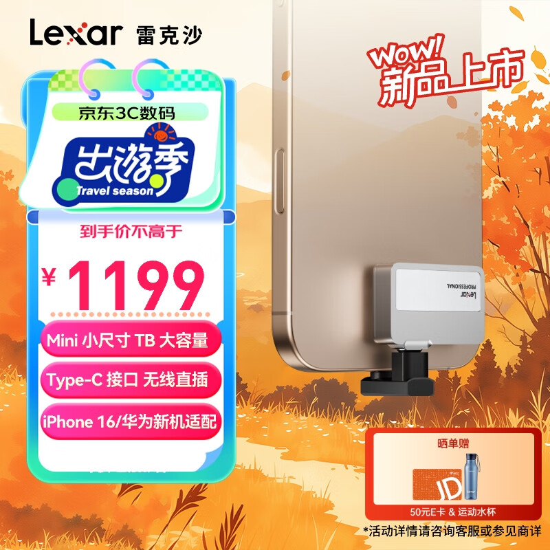 雷克沙(Lexar)1TB Type-c USB3.2 移动固态硬盘(PSSD) Professional GO 传输速度1050MB/s 直插手机 轻松扩容