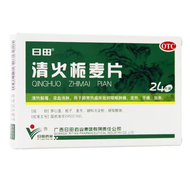 日田 清火栀麦片24片 1盒