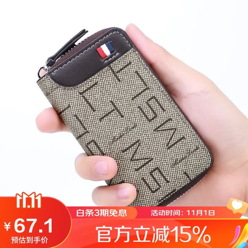 马莎兰缇(MashaLanti)男士汽车钥匙包腰挂钥匙扣多功能卡包拉链锁匙包男生日礼物实用送男友老公Y805灰色怎么看?