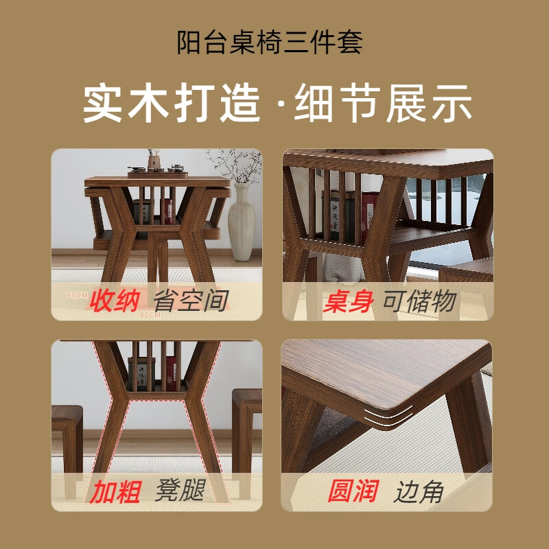 座之美轻奢乌金全实木阳台休闲喝茶桌椅组合三件套小茶台一桌两椅 【鎏金版】进口3A橡胶木+乌金色