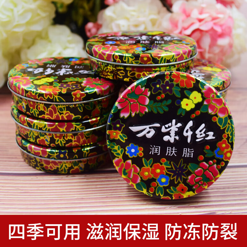 万紫千红 润肤脂白兰花香铁盒雪花膏防冻裂护手足霜40g-61 40g