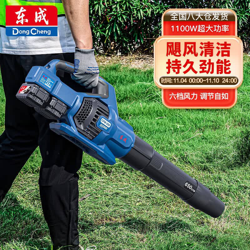 东成吹风机锂电无刷DCQF40171 20V6.0Ah树叶灭火机园林树叶吹风机使用感如何?