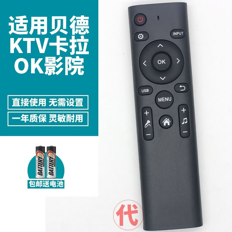 以琛定制适用贝德bd-k70b/k70s/k70q ktv卡拉ok家庭影院音箱/贝德电声