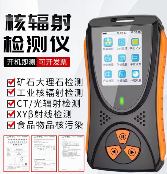 核辐射仪碘131便携式x射线报警器电离放射性盖革计数器 hfs-10核辐射