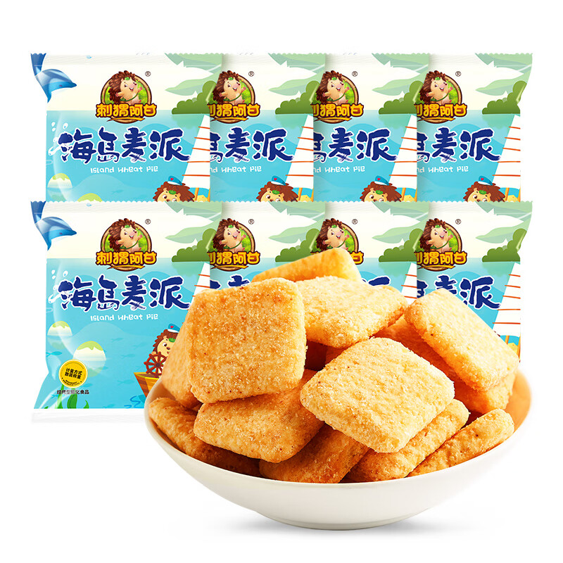 刺猬阿甘膨化零食小吃南瓜酥猫耳朵混合口味 海岛麦派 20g 8袋