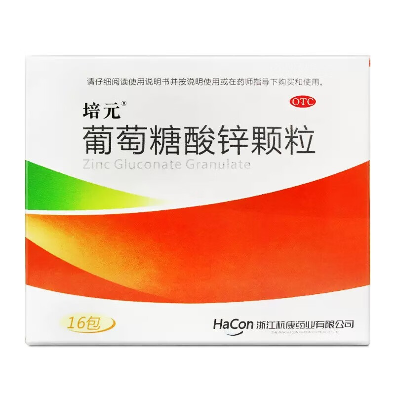 培元 葡萄糖酸锌颗粒 5g*16袋 缺锌营养不良厌食症口腔溃疡痤疮儿童