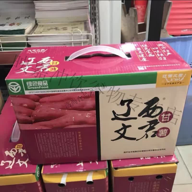 食喜运辽西文君地瓜辽宁特产白雪公主烤甘薯红薯地瓜稀瓤沙地地瓜整箱