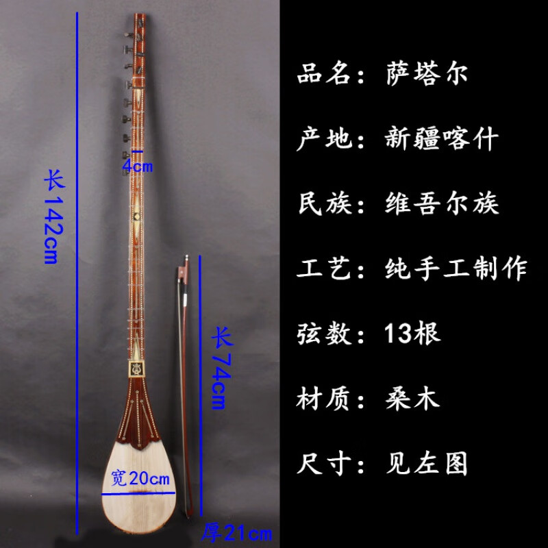 贤怀达新疆民族乐器萨塔尔维吾尔族手工制作十二木卡姆乐器弦乐器