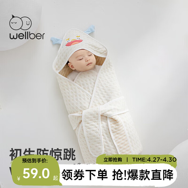 威尔贝鲁（WELLBER）包被新生儿包单婴儿防惊跳睡袋宝宝襁褓四季款包巾中国龙80*80cm