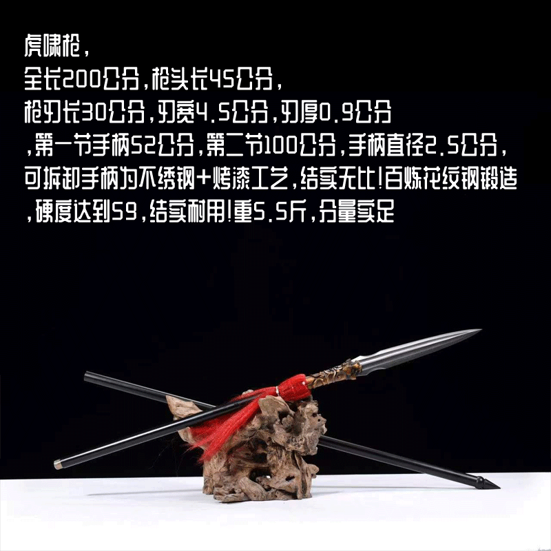 泽旭龙泉市虎头霸王枪花纹钢枪头长矛冷兵器赵云枪红缨枪未开刃 白色