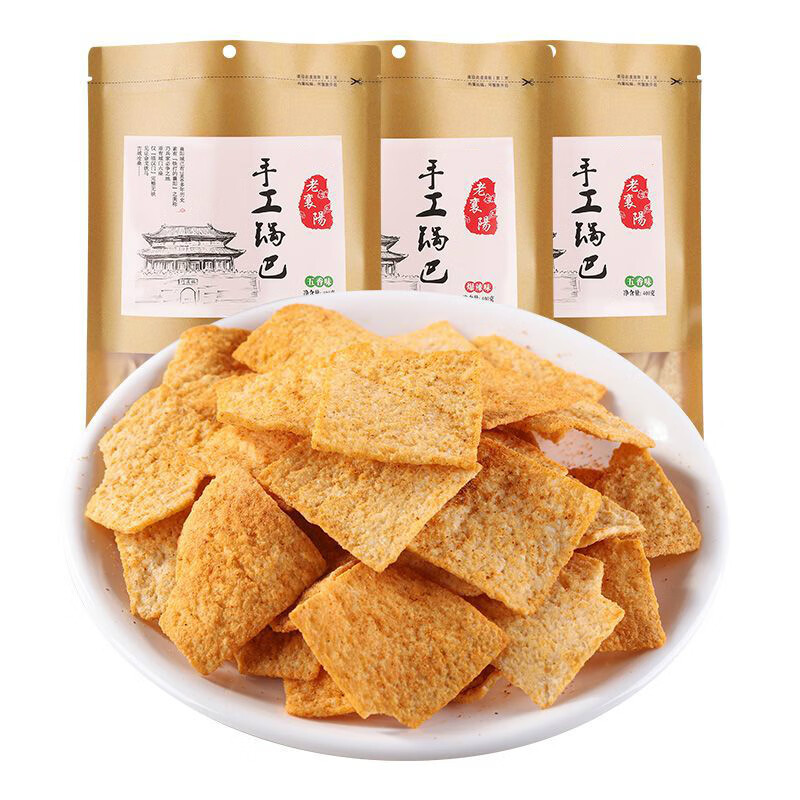 临汉门手工锅巴老襄阳休闲酥脆零食小吃独立包装 手工锅巴麻辣味208g*