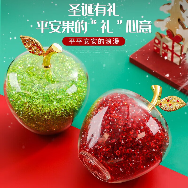 映棠水晶苹果摆件工艺品圣诞节平安夜送男女生朋友创意情人节生日礼物 红钻水晶苹果【礼盒装】