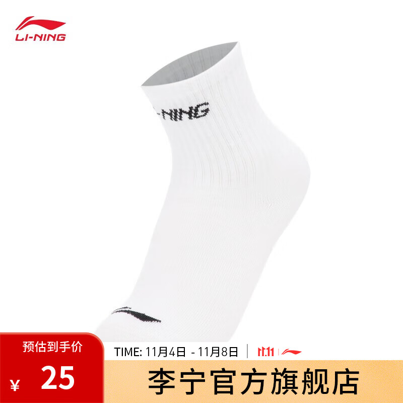 李宁抗菌中袜男女大童2023新款袜子(特殊产品不予退换货)YWST082 标准白-1 XL怎么样,好用不?