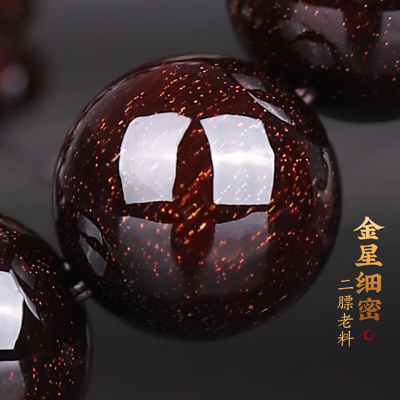 龍隐【满金星】正宗小叶紫檀手串男士款佛珠子文玩红黑檀香木质 龍隐【满金星】正宗小叶紫檀手串男士款佛珠子文玩红黑檀香木质