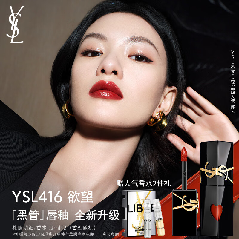 YSLʥ�����ڹܾ��洽��416�ں�������ɫ����������Ů��