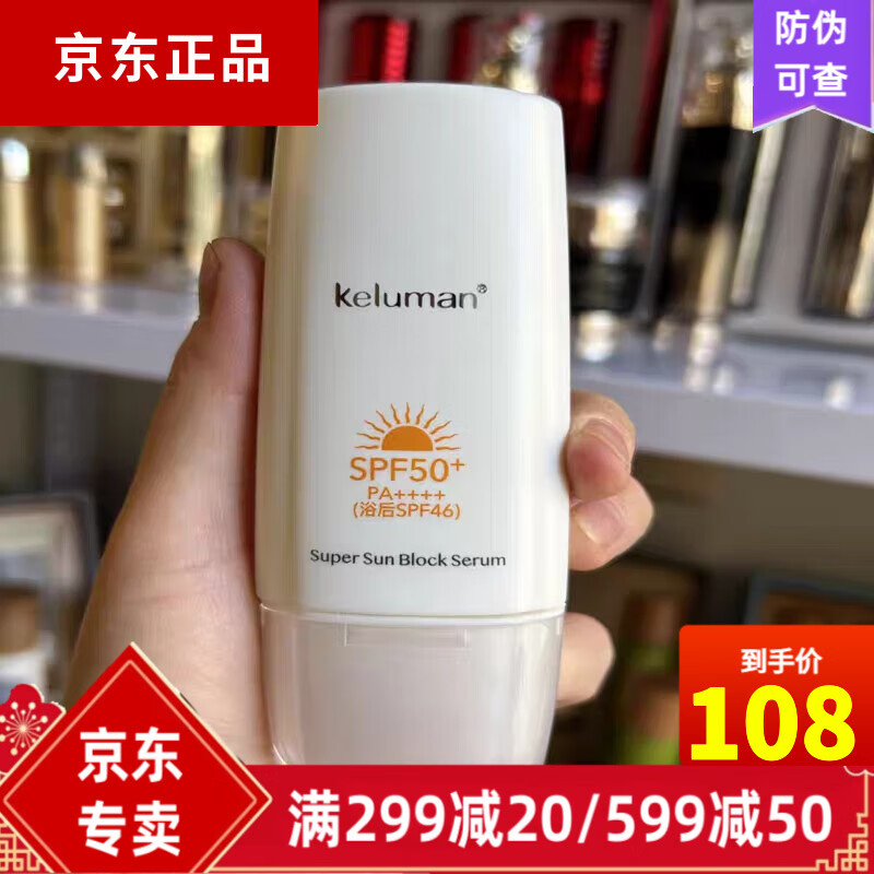 bfe【官方店】珂露曼珂露曼化妆品新生活珂露曼光采润色防晒霜 新包