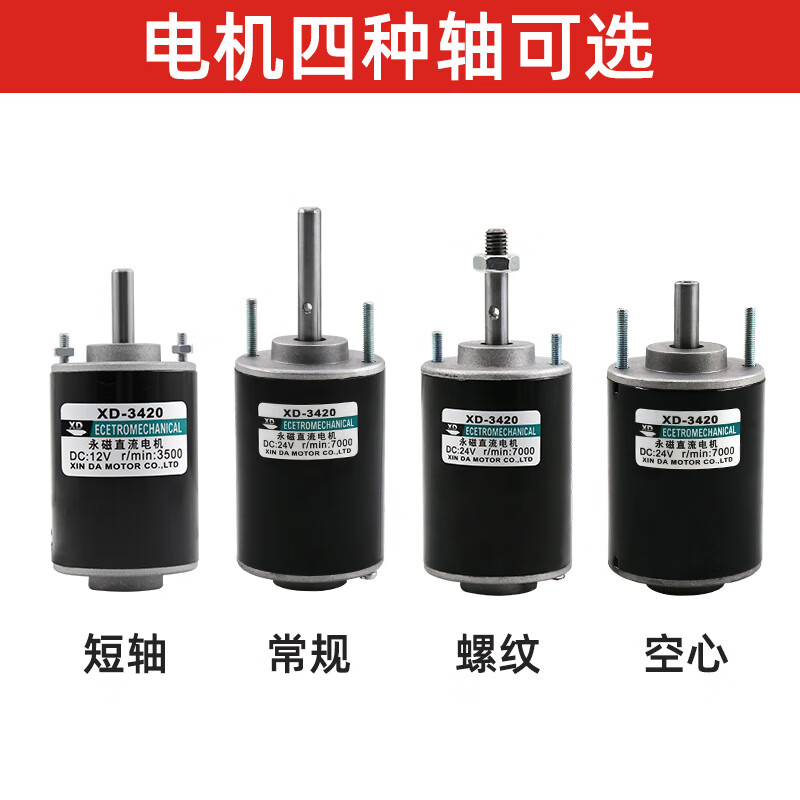 快勤12v直流高速小电机24v永磁微型调速电动机马达12伏电机大功率有刷