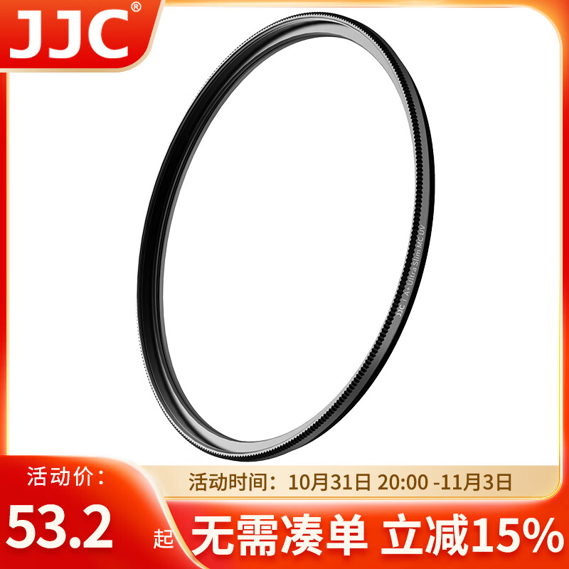 JJC uv镜 49mm滤镜 镜头保护镜 适用佳能18-45 R50 R10相机 小痰盂三代 m50二代 m200使用感如何?