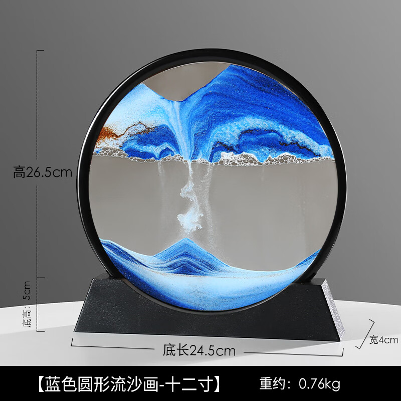 解压摆件玻璃沙漏桌面家居客厅电视柜装饰轻奢礼物摆设 12寸圆形蓝色