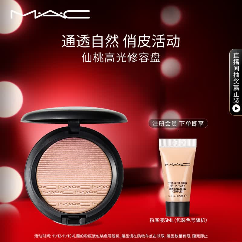 a.c魅可mac高光修容饼立体绒光18仙桃高光 生日礼物女