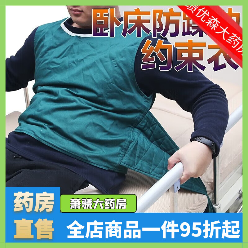 精神狂躁病人約束衣癡呆臥床老人捆綁束縛背心護理固定帶防摔輪椅 綠色加強型 M碼身高1.6米以下