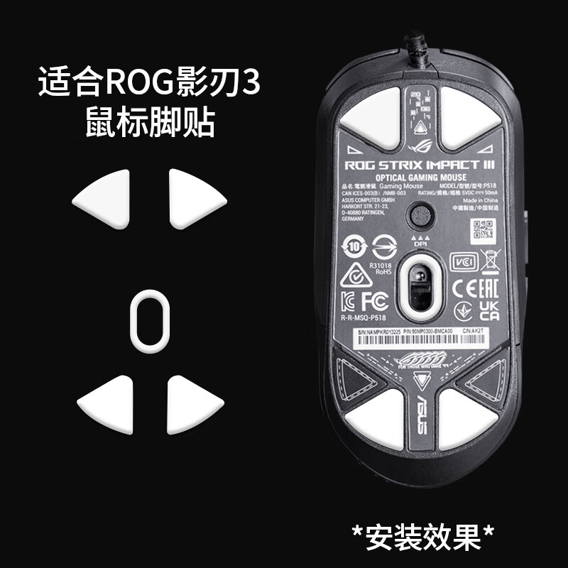 酷件适用rog华硕玩家国度战刃3月刃ap龙鳞ace影刃有线无线鼠标脚贴垫