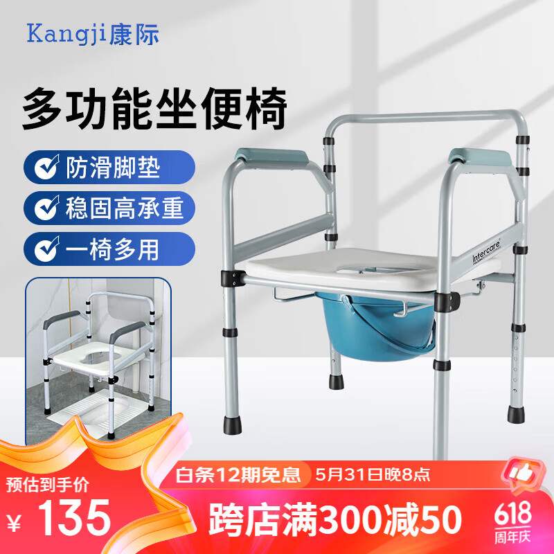 康际坐便椅老人孕妇家用可折叠浴室洗澡马桶凳子多功能防滑移动式坐便器KJ500