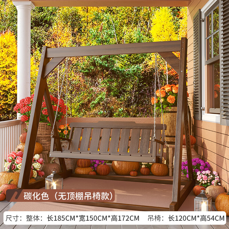 缘言梓(yuanyanzi)秋千户外防腐木秋千露天实木双人摇椅室外露台花园