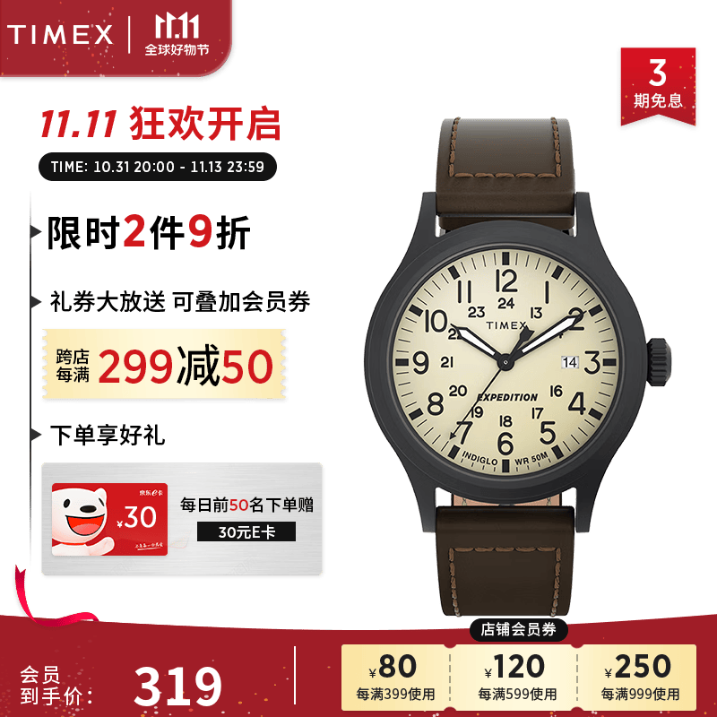 天美时(TIMEX)手表男远征系列时尚潮流夜光日历防水户外运动石英欧美表生日礼物 T49963使用感如何?