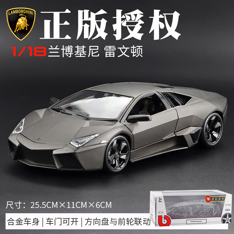 比美高1:18比美高 兰博 雷文顿 基尼 跑车静态模型玩具摆件收藏