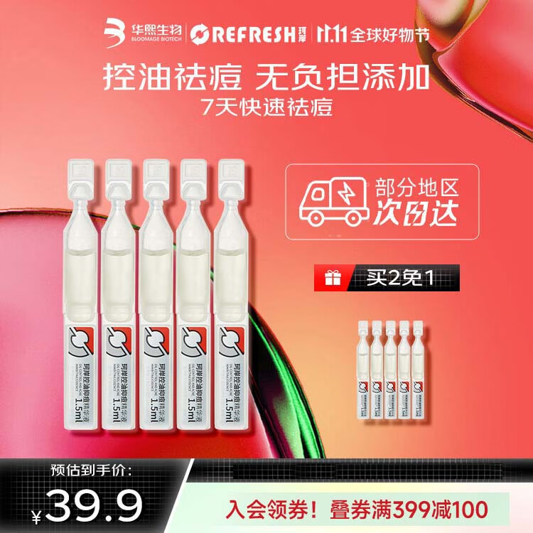 查找男士面部历史价格|男士面部价格历史