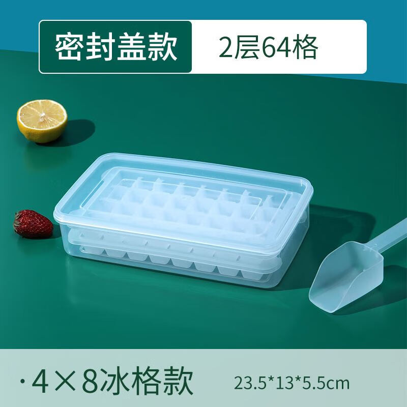 魔都冰块保存箱制冰机大容量商用储存桶冰格按压式家用自制冻冰块神器