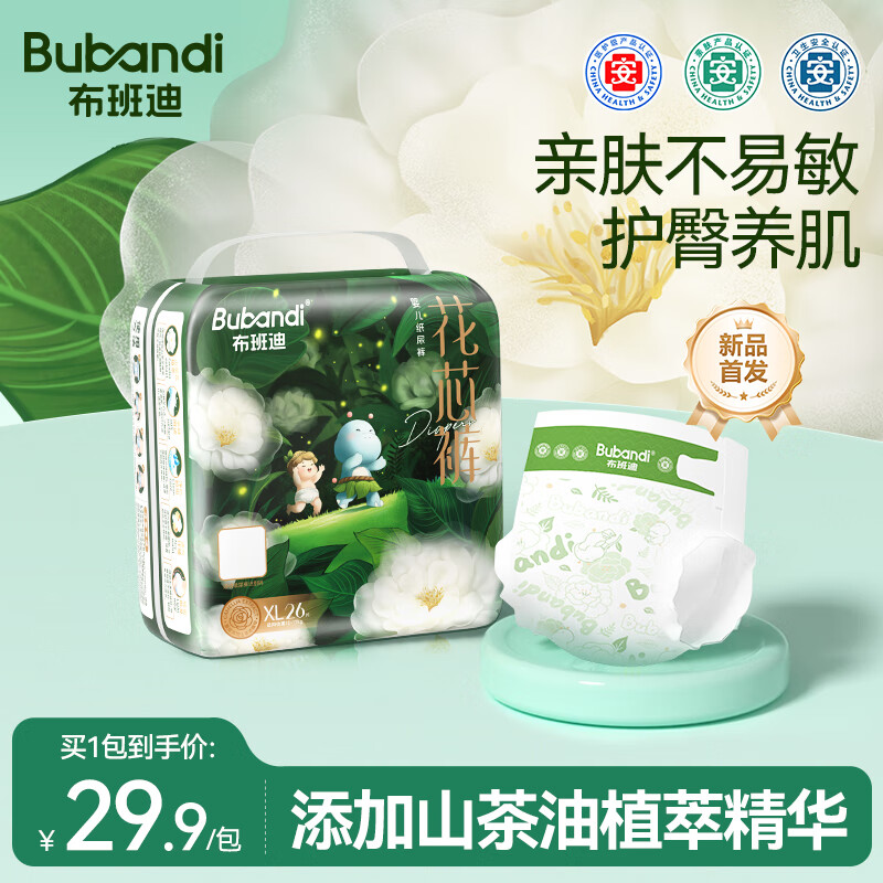 布班迪山茶花花芯裤纸尿裤XL26片超薄透气男女宝通用尿不湿