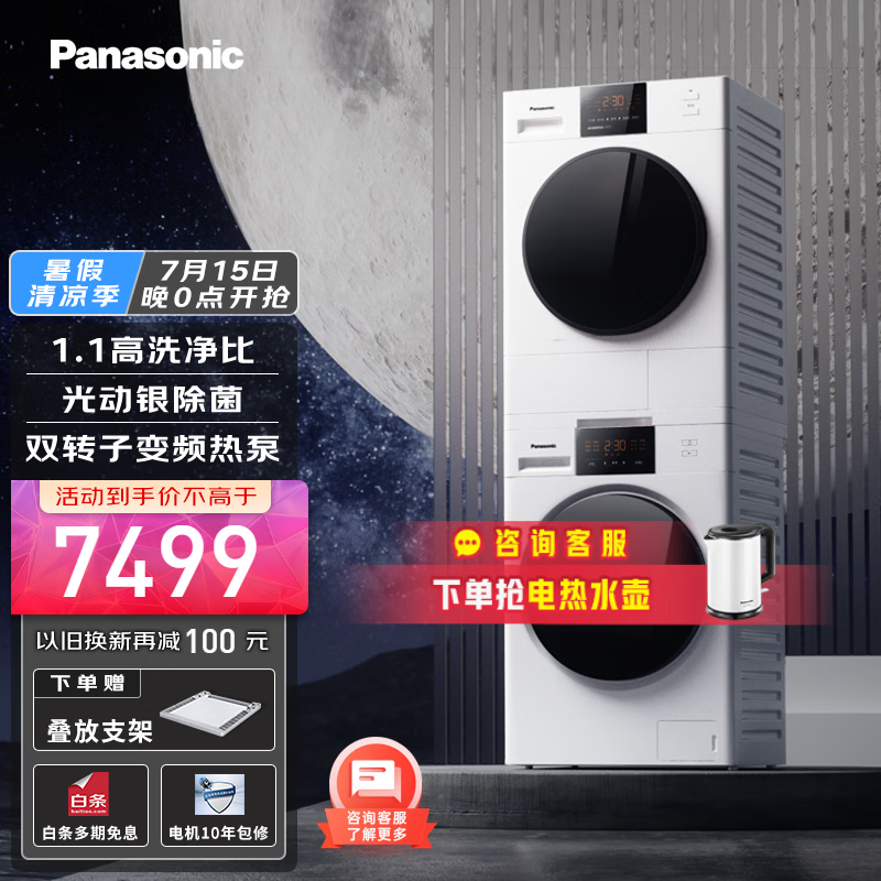 松下NAEW+EH900W洗烘套装用户好评如潮，真实评价在此！