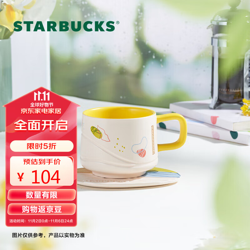 星巴克（Starbucks）自然系列清新黄色马克杯垫组365ml咖啡杯办公室男女生节日礼物怎么样,好用不?