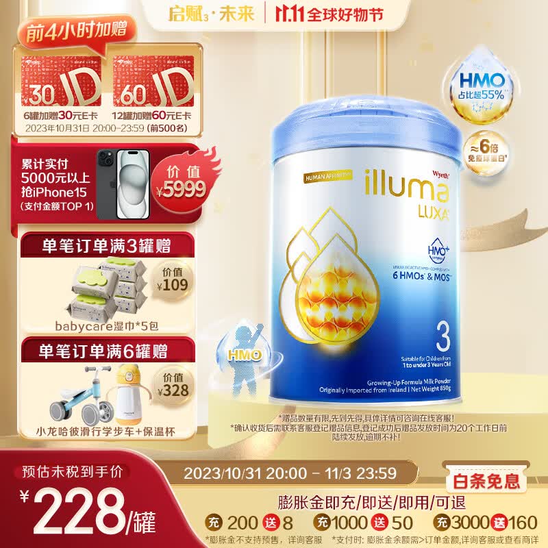 惠氏（Wyeth）启赋未来6种核心HMO婴幼儿奶粉 爱尔兰进口3段（1-3岁） 850g/罐属于什么档次？