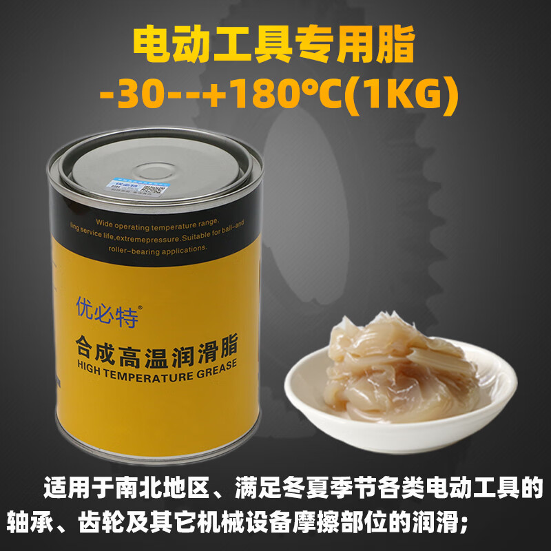 特耐高溫潤滑脂1000度機(jī)械黃油600度電機(jī)高速軸承潤滑油300℃白色 電動(dòng)工具專用脂-30+1801KG