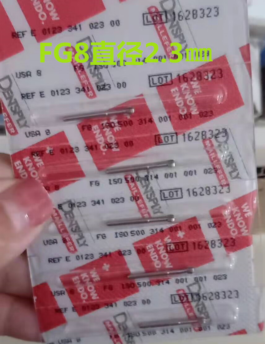 登士柏牙科材料高速钨钢鑚针碳化钨牙钻开髓裂钻 球钻 倒锥钻 登士柏