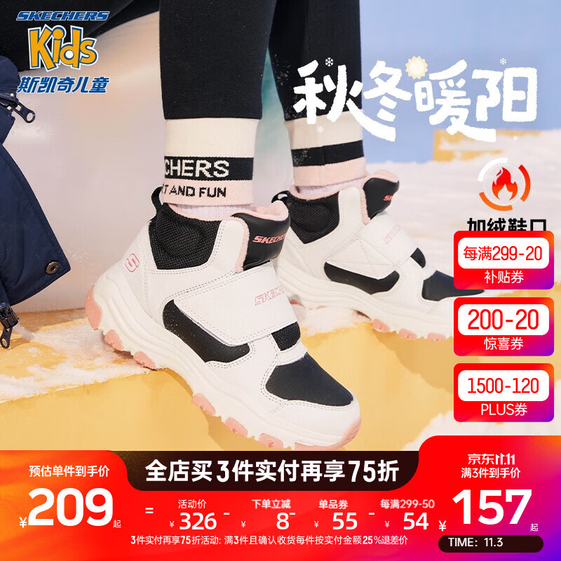 Skechers斯凯奇男女童棉鞋儿童雪地靴冬季厚实保暖中帮大童靴子8701647L 女童/白色/黑色/粉红色/WBPK 32怎么样,好用不?