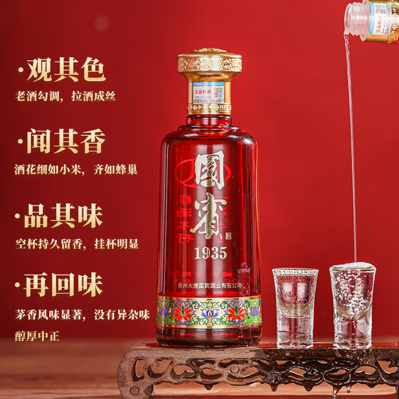 大唐开元茅台镇贵州国宾1935酱香型53度白酒纯粮食高粱原浆坤沙酱酒礼盒装 53度 500mL 6瓶 整箱（送3个礼品袋）