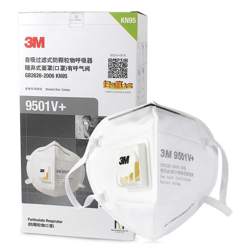 3m 9501v  kn95带阀自吸过滤式防颗粒物口罩(耳带式);9501v 单片装