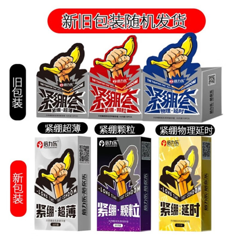 倍力乐 避孕套小号物理延时超薄颗粒螺纹紧绷安全套夫妻房事成人情趣计生用品男用女用套套小号49mm持久 紧绷小号物理延时5盒+5片湿巾