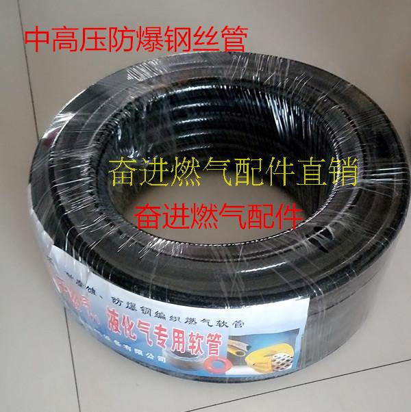 仁聚益带钢丝防爆中高压燃气软管天然气管煤气液化气管热水器灶具软管