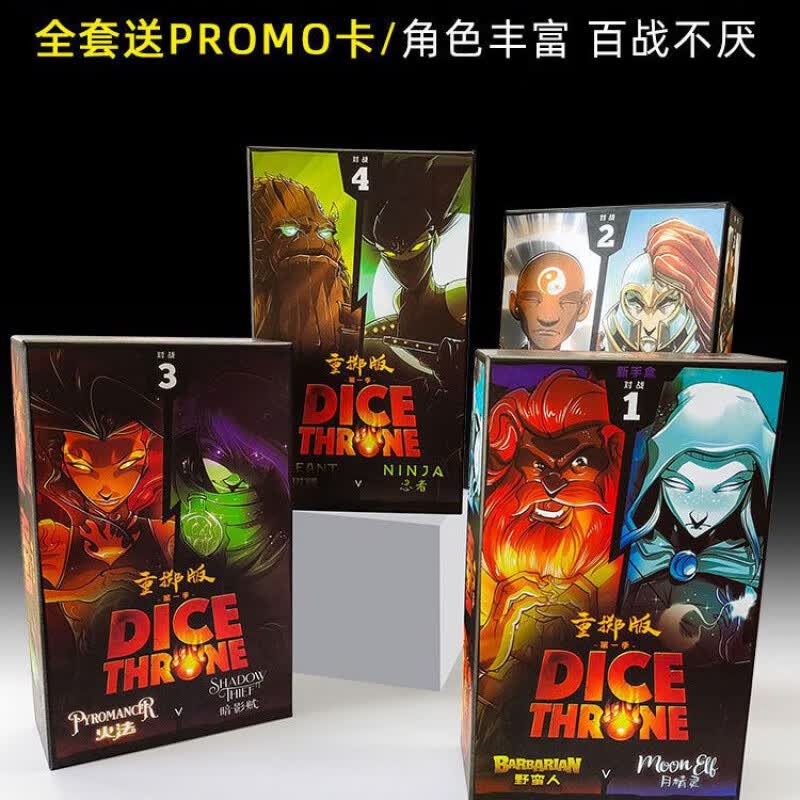 ZKHE王权桌游骰铸卡牌骰子王座2-6人对战多人休闲聚会策略游戏 王权一季全套4盒