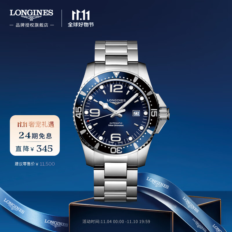 浪琴（LONGINES）瑞士手表 康卡斯潜水系列 机械钢带男表  L38414966怎么看?