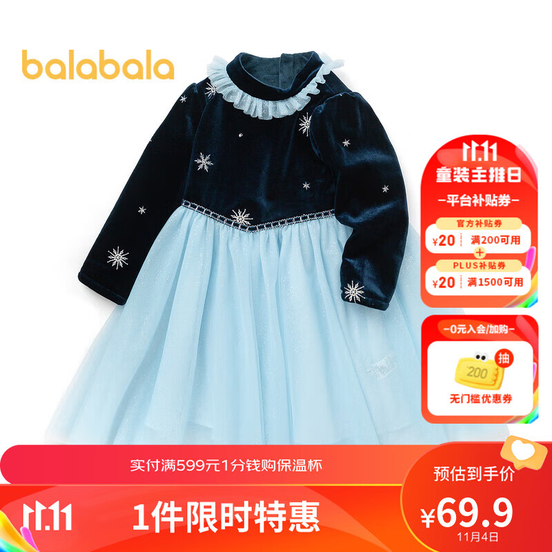 巴拉巴拉儿童公主裙秋冬连衣裙甜美裙子女童 蓝色调00388 110cm属于什么档次？