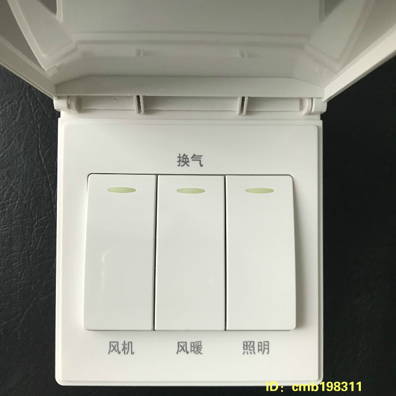 狮奥利兴卫生间暖风换气三合一照明灯配件浴霸三联开关16a三开风 6a三