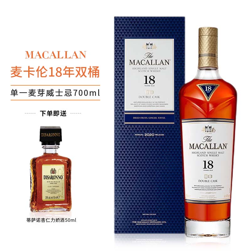 MACALLAN 麦卡伦 18年 单一麦芽 苏格兰威士忌 43%vol 700ml