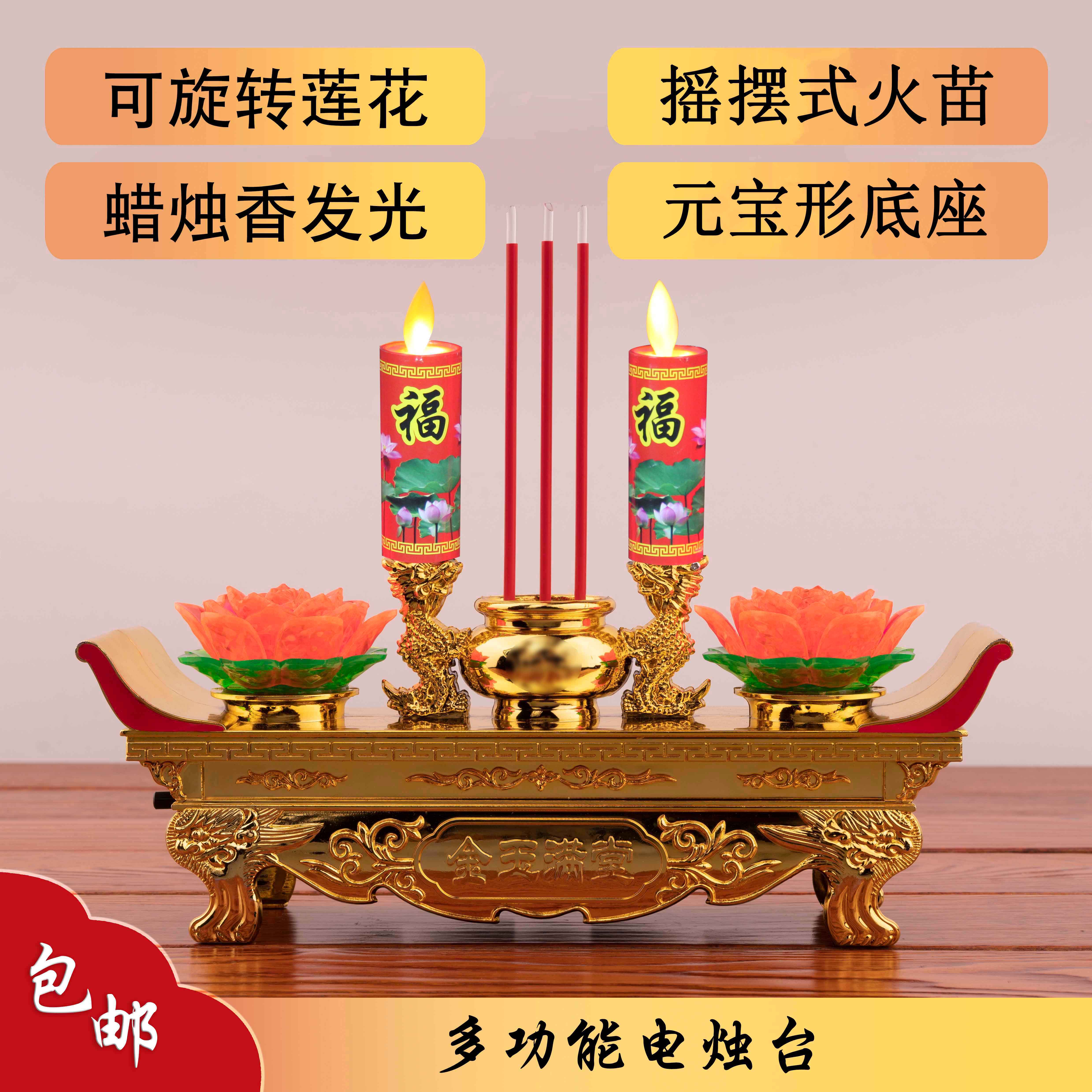 蜡烛灯供佛灯旋转灯灯长明灯佛香炉 长30limi 莲花转动 仿真摇摆火