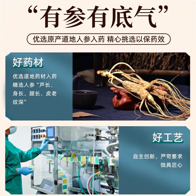 [敖东]三宝胶囊 0.3g*48粒 1盒装 治疗头晕眼花耳鸣耳聋心悸失眠食欲不振益肾填精养心安神肾精亏虚心血不足